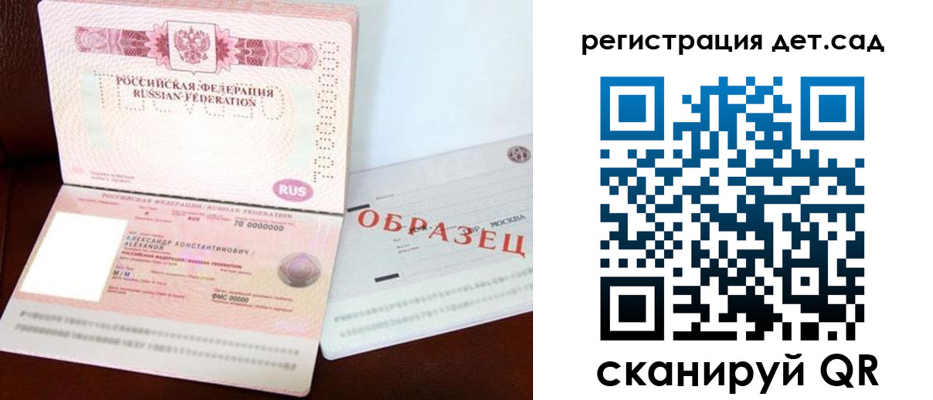 временная регистрация в квартире в Бирске