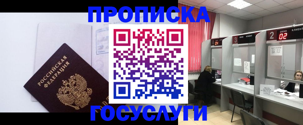 найти адрес прописки в Бирске