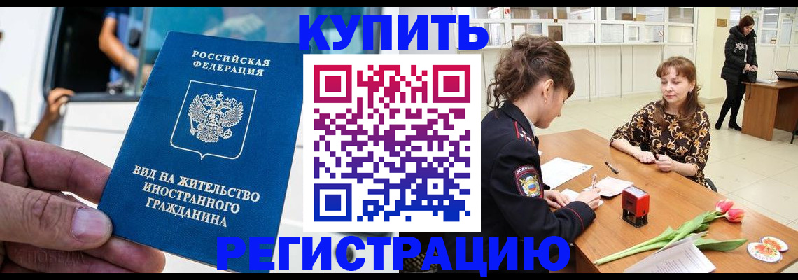 временная регистрация 2025 в Бирске