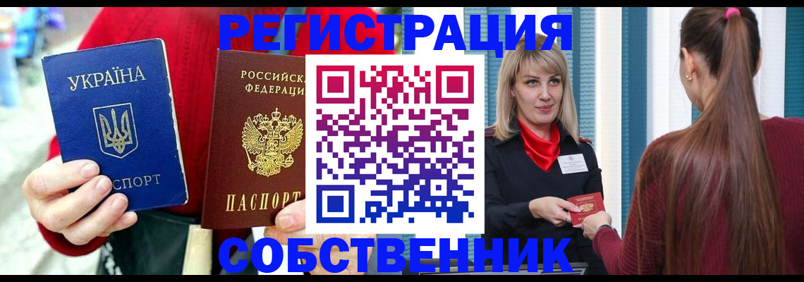 прописка гарантия в Бирске