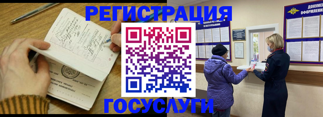 временная регистрация 2025 в Бирске